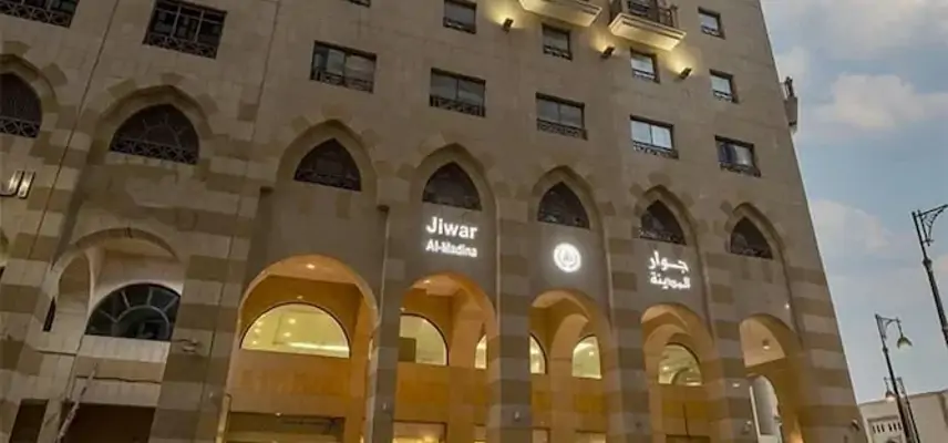 Jiwar Al Madina Hotel image